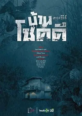 《吉祥之家》：当传统遇上现代，爱与家庭的温馨治愈之旅，笑着笑着就哭了！