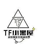 探秘《TF小黑屋》：惊悚逃脱与友情爆笑的极限挑战