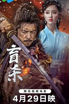 《盲杀》：紧张刺激！史蒂芬·朗演绎盲人退伍老兵，以一敌百，燃爆肾上腺素！