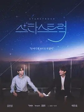 《追星》：青春的躁动与迷茫，一场关于梦想与现实的华丽冒险