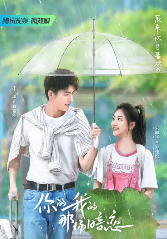 《你的我的那场暗恋》：青春悸动的秘密花园，酸涩甜蜜的成长滋味！