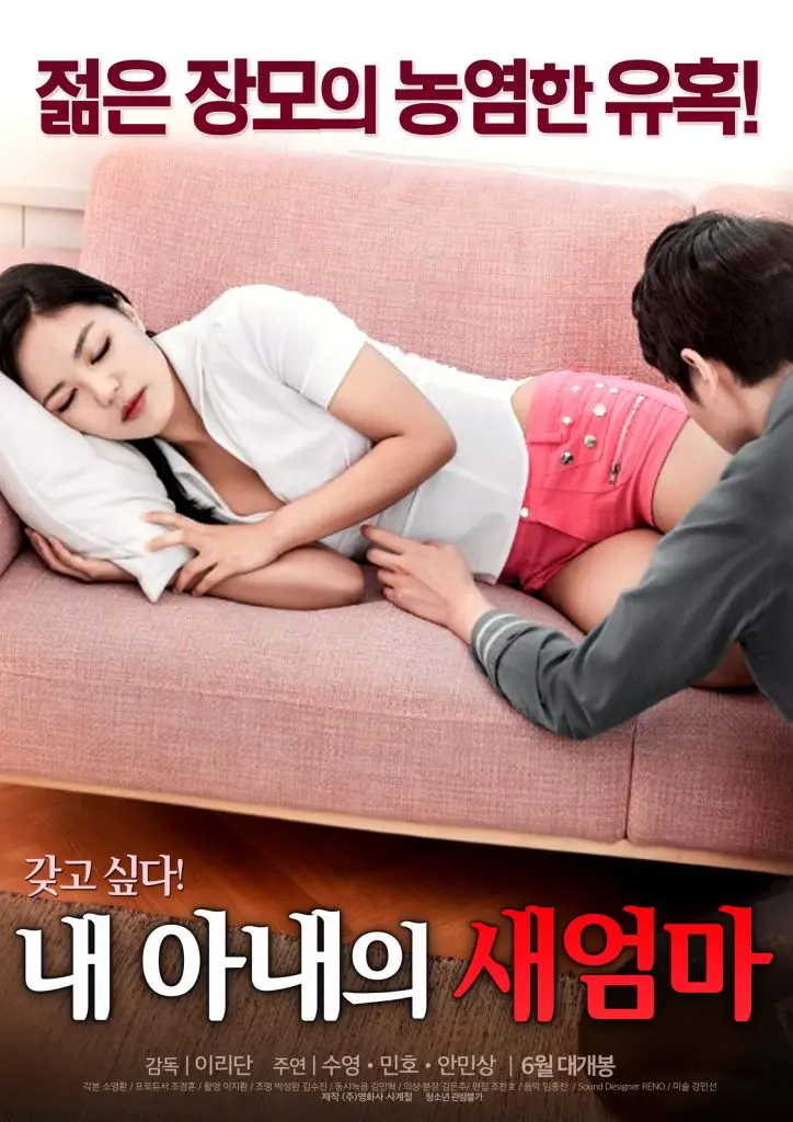 《我妻子的新妈妈》：当家庭情感遭遇意外转折，笑料与感动齐飞的温情喜剧